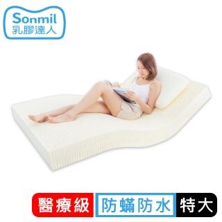 【sonmil】醫療級乳膠床墊 15cm雙人特大7尺 吸濕排汗防蹣防水透氣