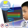 【Ezstick】HP Pavilion 15-cx0068TX 15-cs0069TX 防藍光螢幕貼(可選鏡面或霧面)
