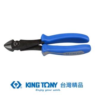 【KINGTONY】專業級工具 重力型斜口鉗 7-1/2英吋(KT6231-07)