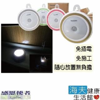 【RH-HEF 海夫】LED 感應燈 免插電 免施工 可隨意放置 顏色精美