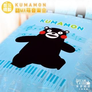 【享夢城堡】四季涼被5x6(KUMAMON酷MA萌熊本熊 音樂會-粉.藍) 涼被/冷氣毯