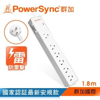【PowerSync 群加】防雷擊一開六插雙色延長線/1.8m(TPS316GN9018)
