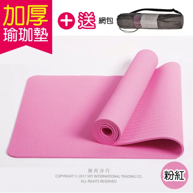 【生活良品】頂級TPE加厚彈性防滑環保瑜珈墊-粉紅色(超划算!送網包背袋+捆繩!)