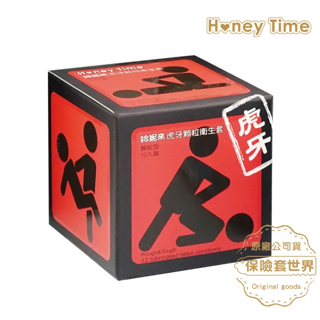 【保險套世界】Honey Time哈妮來_樂活套虎牙型保險套12入/盒-紅(保險套世界精選)