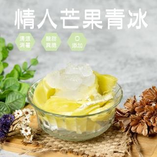【老爸ㄟ廚房】屏東小農情人芒果青冰買五送五共10包(200g±9g/包-冷凍配送)