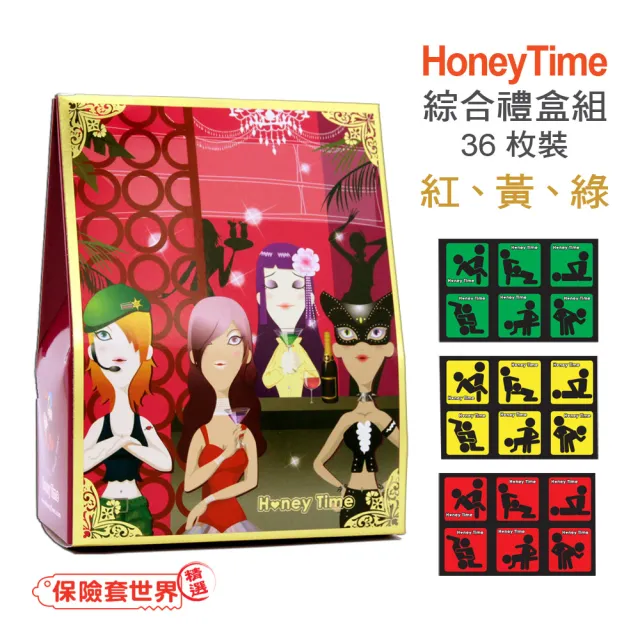 【保險套世界】Honey Time哈妮來_歡樂禮盒組-紅黃綠(共36枚)