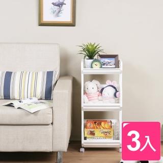 【KEYWAY 聯府】箱根組合收納置物架 附輪(3入)