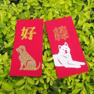 【GFSD璀璨水鑽精品】璀璨萬用紅包袋(好棒棒狗兒系列-好棒狗 二入一組)