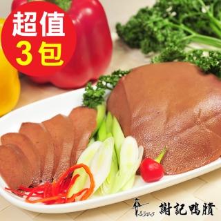 【謝記】粉肝(3包組 200g±5%/包)