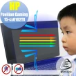 【Ezstick】HP Pavilion Gaming 15-cx0103TX 15-cx0147TX 防藍光螢幕貼(可選鏡面或霧面)
