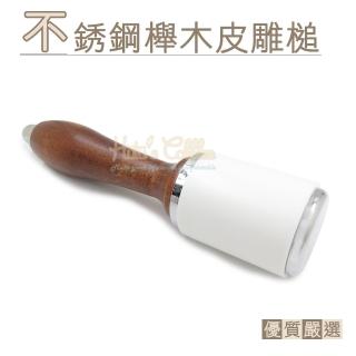 【糊塗鞋匠】N213 不銹鋼櫸木皮雕槌(1支)