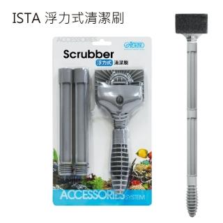 【ISTA】浮力式清潔刷-附加長管(可加長型)