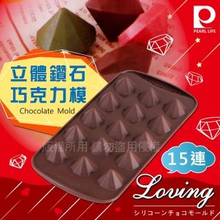 【Pearl Life 珍珠金屬】Loving立體15連鑽石巧克力模/冰模-咖啡色(D-200)