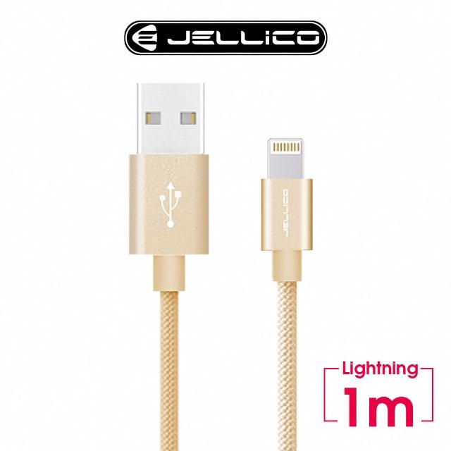 【JELLICO】USB to Lightning 1M 優雅系列充電傳輸線(JEC-GS10-GDL)