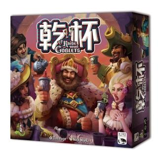 【新天鵝堡桌遊】乾杯 Raise Your Goblets(越多人越好玩、最佳禮物)