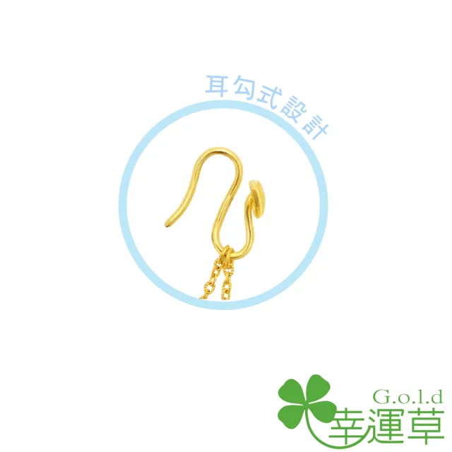 【幸運草金飾】光合作用 鋯石+黃金 耳勾式耳環(金重 0.63錢±0.07)