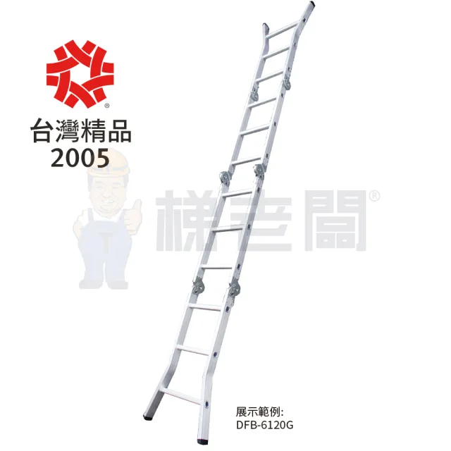 【梯老闆】8尺/8階 四折鋁梯 平台款 荷重150公斤(DFB-6160G+WP)