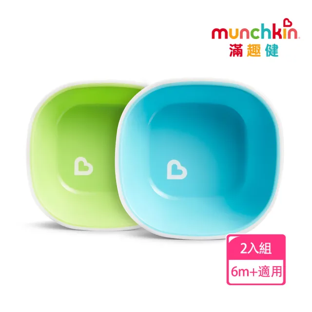 【munchkin】防滑碗2入-2色