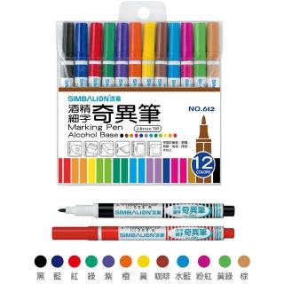 【雄獅文具】NO.612 雄獅細字奇異筆(十二色組)