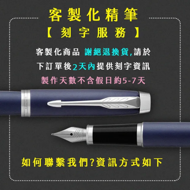 【PARKER】NEW IM 白桿白夾 鋼筆(免費刻字服務)