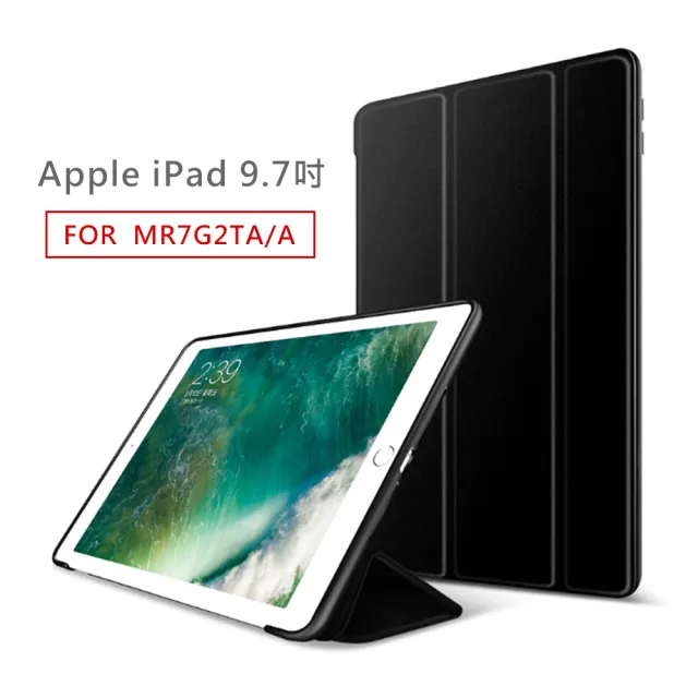 新款 Apple iPad 9.7吋蜂窩散熱側翻立架保護皮套(黑 A1893/A1954)
