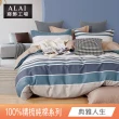 【ALAI寢飾工場】100%精梳純棉 加大6尺床包+枕套組(多款任選 台灣製造  200織)