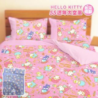 【享夢城堡】四季涼被5x6(HELLO KITTY 55週年太空風-粉.紫)