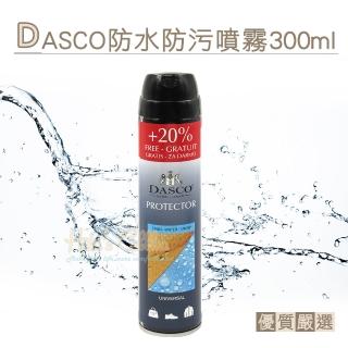 【糊塗鞋匠】L199 DASCO防水防汙噴霧300ml(1罐)