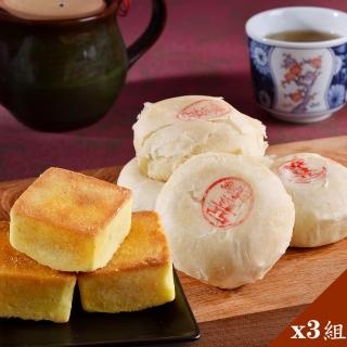 【鹿港鄭玉珍】招牌經典組合x3組(鳳黃酥12入x1+綠豆凸6入x1/組 中秋禮盒)