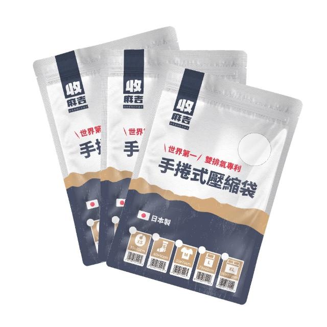【壽滿趣-收麻吉】手捲式真空壓縮袋-超值4入(M2入+L2入)