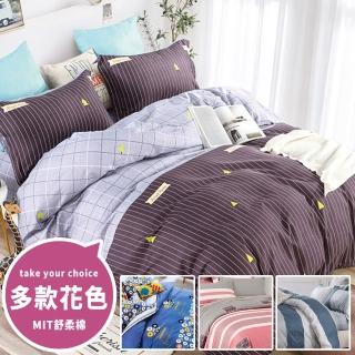 【GiGi居家寢飾生活館】舒柔棉3.5尺單人床包兩用被組MIT臺灣製造(磨毛 天絲絨 天鵝絨 雲絲絨)
