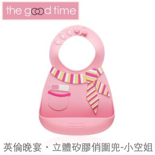 【The Good Time】英倫晚宴‧立體矽膠圍兜(小空姐)