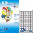 【Unistar 裕德】3合1電腦標籤 US8830(270格 100張/盒)