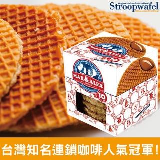 即期品【Stroopwafel 史翠普】荷蘭焦糖煎餅400g(賞味期:2025/03/18)