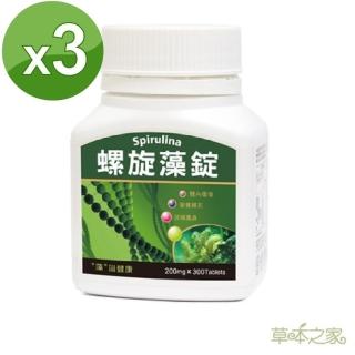 【草本之家】澳洲螺旋藻錠300粒X3瓶(藍藻)