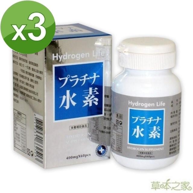 【草本之家】日本白金水素膠囊60粒X3入