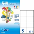 【Unistar 裕德】3合1電腦標籤 US4470(8格 100張/盒)