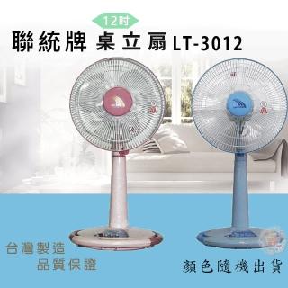 【聯統】12吋桌立風扇(LT-3012)