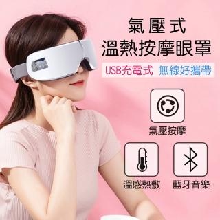 【PANATEC 沛莉緹】氣壓式溫熱敷按摩眼罩 眼部舒壓按摩器(白色 K-130W)