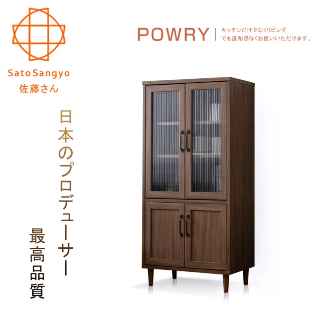 Sato POWRY晴波小宅四門60cm收納櫃