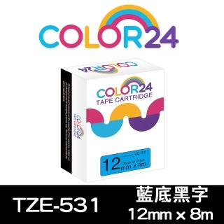 【Color24】for Brother TZ-531/TZe-531 藍底黑字 副廠 相容標籤帶_寬度12mm(適用 PT-H110 / PT-P300BT)