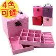 【iSFun】復古提盒仿兔絨三層首飾盒/4色可選