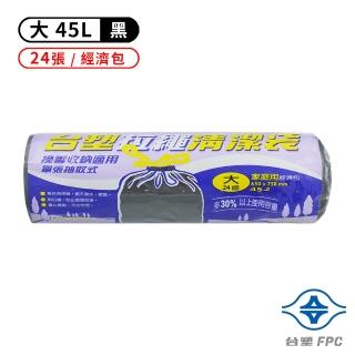 【台塑】拉繩清潔袋 垃圾袋(大 65*75cm 黑色 45L)