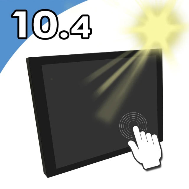 【Nextech】P系列 10.4型 4:3 室外型 電容式觸控螢幕(高亮度 電容)