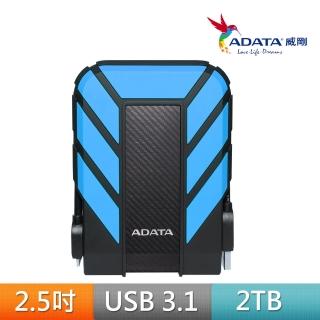 【ADATA 威剛】Durable HD710Pro 2TB 軍規2.5吋行動硬碟