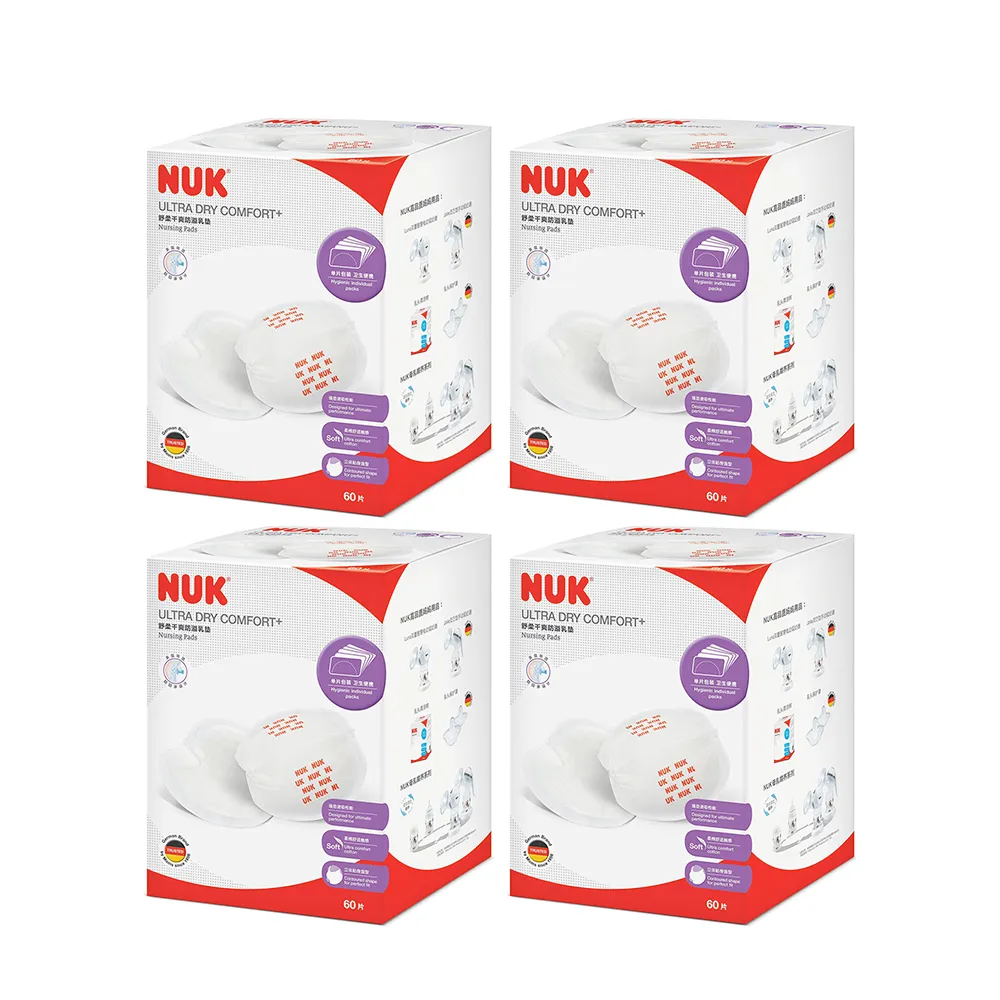 【NUK】超乾爽拋棄式防溢乳墊60片-4盒