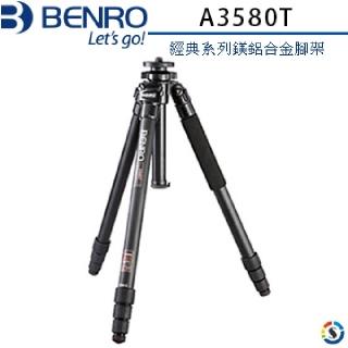 【BENRO百諾】A3580T經典系列鎂鋁合金腳架(勝興公司貨)