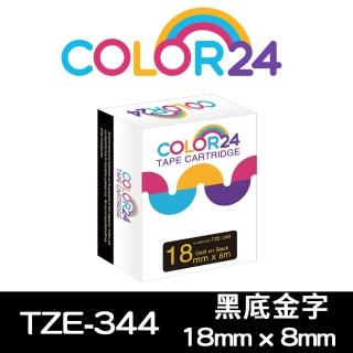 【Color24】for Brother TZ-344/TZe-344 黑底金字 副廠 相容標籤帶_寬度18mm(適用 PT-P700 / PT-P900W)