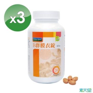 【素天堂】B群膜衣錠 3瓶分享組(60顆/瓶)