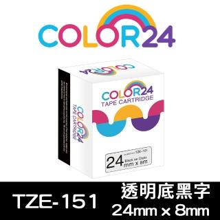 【Color24】for Brother TZ-151/TZe-151 透明底黑字 副廠 相容標籤帶 寬度24mm(適用 PT-P700 / PT-P900W)